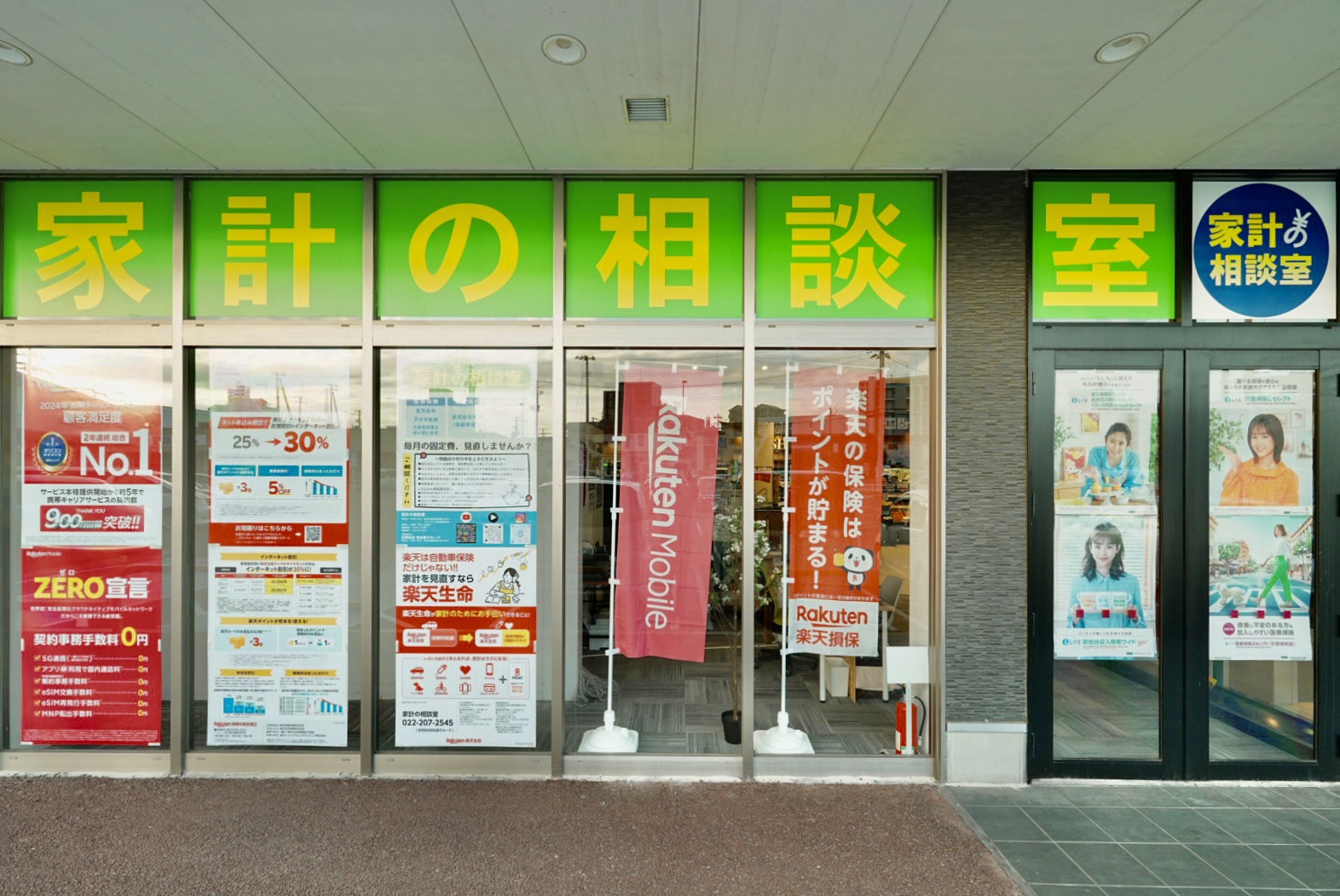 店舗の外観またはオフィス写真2